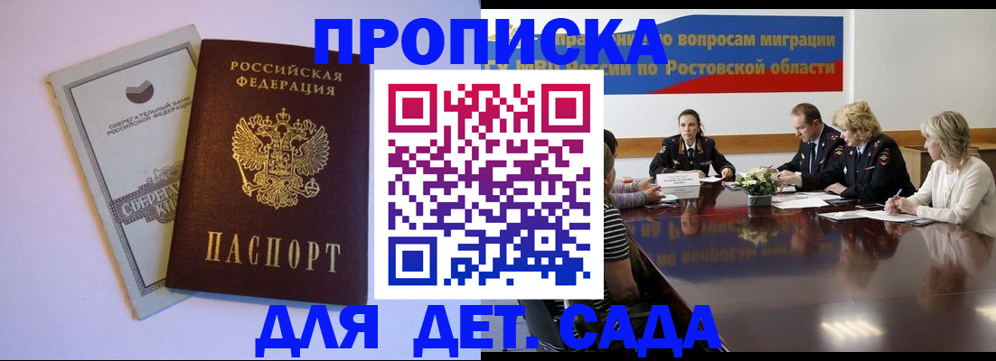 прописка гарантия в Качканаре