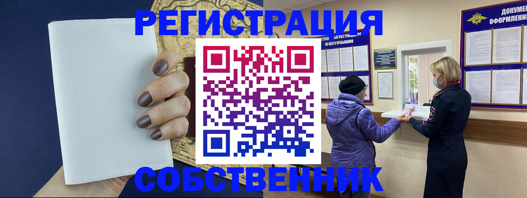 временная регистрация законно в Качканаре