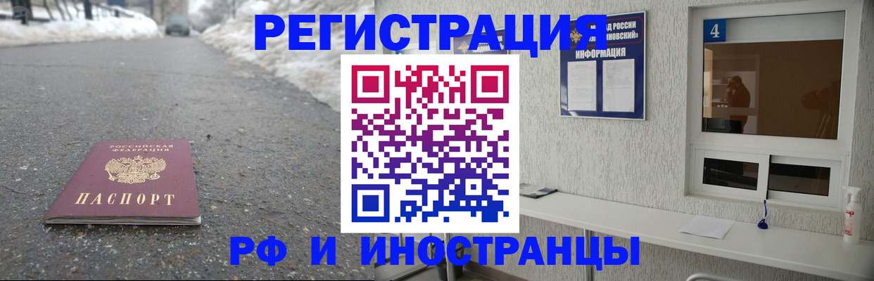 временная регистрация законно в Качканаре