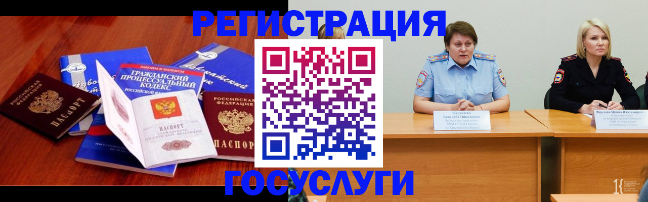 прописка ребенка в Качканаре